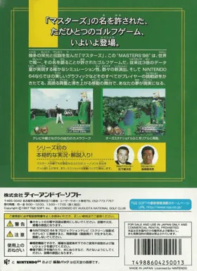 Harukanaru Augusta - Masters '98 (Japan) box cover back